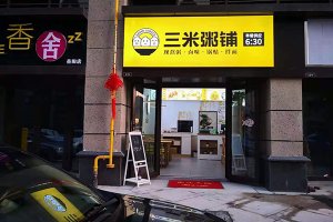 湖南岳阳三米粥铺店-两个女生精致的小店