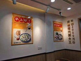 如何开一家粥店？三米粥铺教你轻松开店!