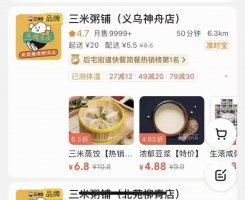 三米粥铺市场发展前景红火，致富机遇勿错过！