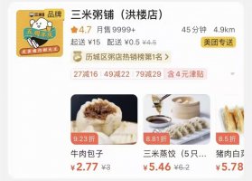 开粥店加盟店好还是自己开店好？