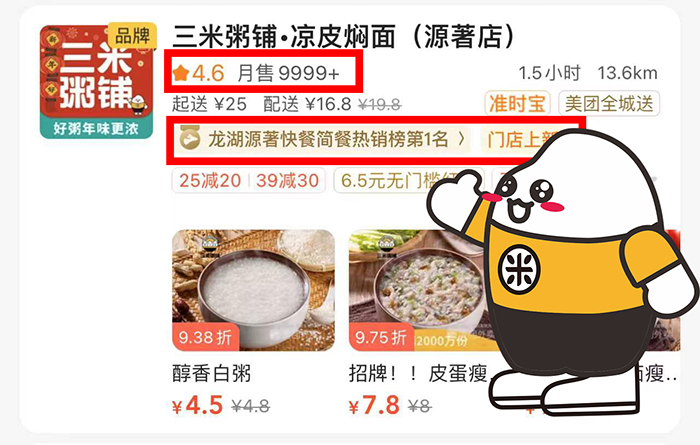 三米粥铺源著店