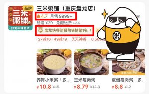 开一家粥店要多少钱？粥店投资预算分析