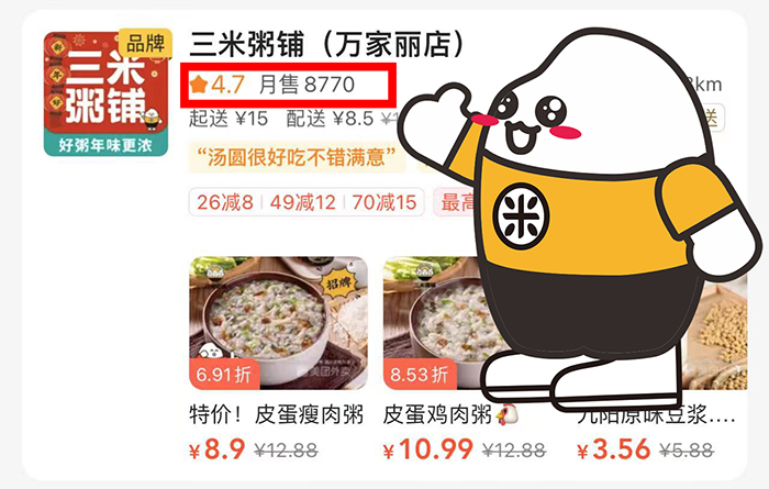 三米粥铺万家丽店