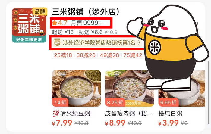 三米粥铺涉外店