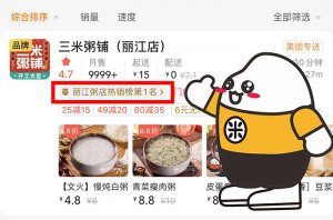 开三米粥铺加盟店赚钱吗？投资连锁市场好吗？