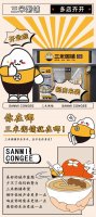 新店开业 | 三米粥铺多店齐开，在不在你身边？