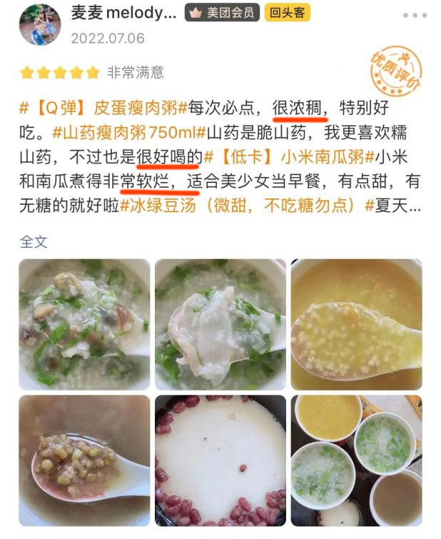 三米粥铺好评