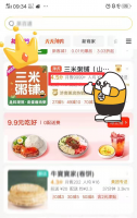 喜报！热烈祝贺济南三米粥铺（山师店）喜提美团万单店！