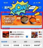 饿了么大牌会员日！三米粥铺榜上有名！