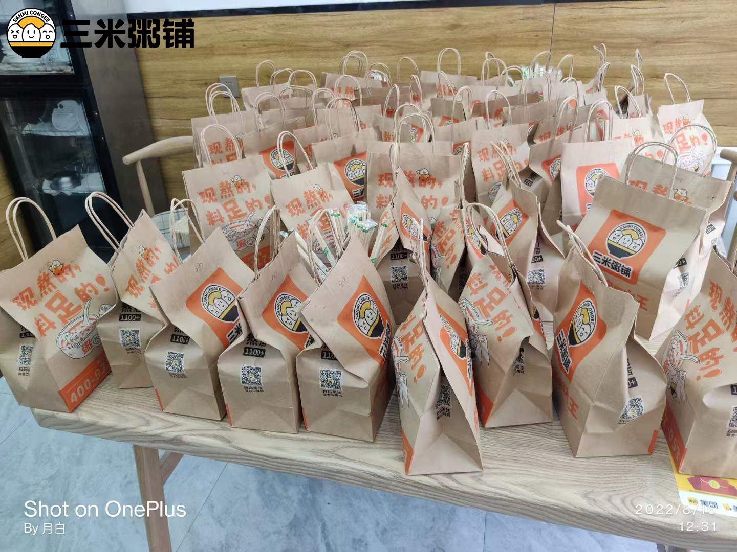 新疆三米粥铺(轮台店)00后老板献爱心3