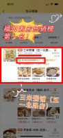 喜报！热烈祝贺福州三米粥铺(五一北路店)喜提美团万单店！